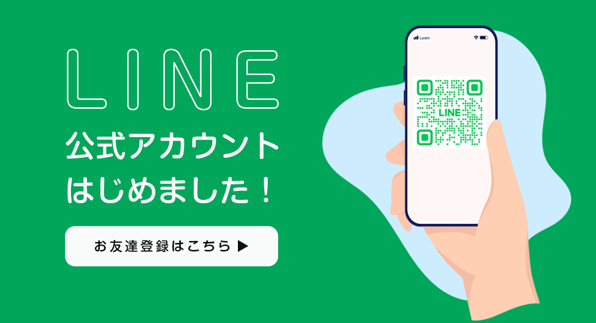 アトムカーランドのLINE公式アカウント案内